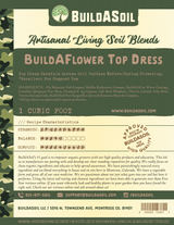 Bulk BuildAFlower Top Dress Kit By The Yard Compost Blend